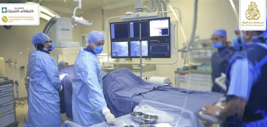 Dar Al Fouad Hospital